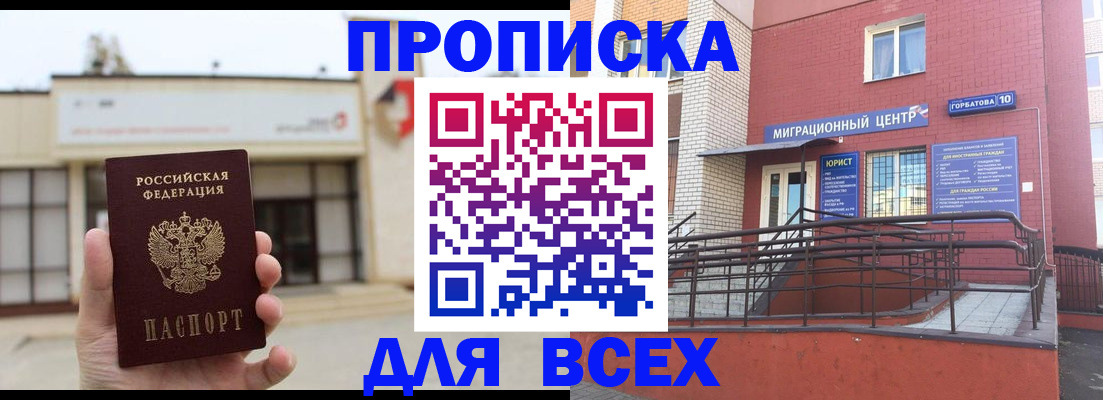 временная регистрация 2025 в Очёре