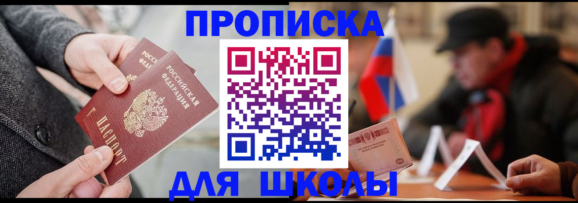 прописка поиск в Очёре