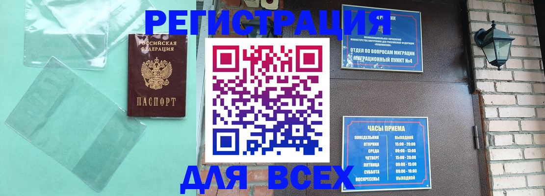 временная прописка в Очёре