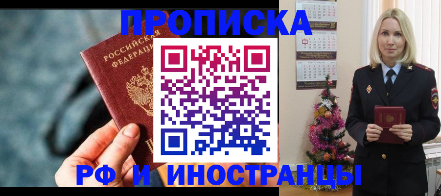 временная регистрация надежно в Очёре